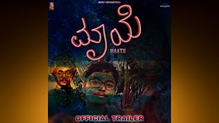 MAAYE OFFICIAL TRAILER FULL HD | ಮಾಯೆ ಅಧಿಕೃತ ಟ್ರೈಲರ್ ಪೂರ್ಣ HD |