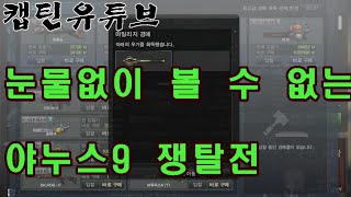 [CSO]카스온라인 경매 잘못 붙다가 파산납니다