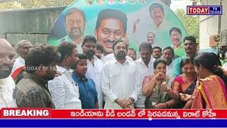 మాజీ ముఖ్యమంత్రివర్యులు, వైయస్సార్ కాంగ్రెస్ పార్టీ అధ్యక్షుడు శ్రీ వైయస్ జగన్మోహన్ రెడ్డి