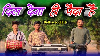 Dil Dena hi penda hai।। Bollywood hindi song।।90s song