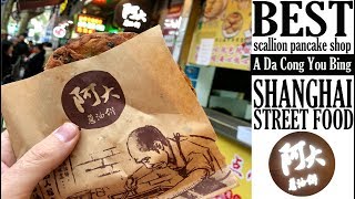 Best Scallion Pancake Shop in Shanghai - Best Shanghai Street Food - A Da Cong You Bing