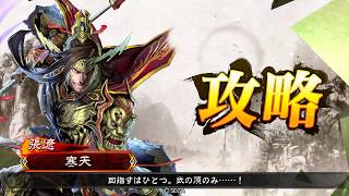 【四品中位】4枚攻守VS4枚武神【三国志大戦4】