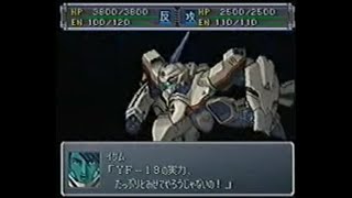 スーパーロボット大戦 α 外伝 (Playstation)