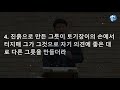 190714 필그림교회 12시 김형석목사 예레미야 18장 1 12절