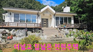 no: 금05} 골짜기 안쪽에 터 넓은 전원주택 여주부동산 삼정공인중개사