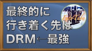 ダイレクトレスポンスマーケティング （DRM）とは最強のマーケティング 手法である。 【FutoTube】