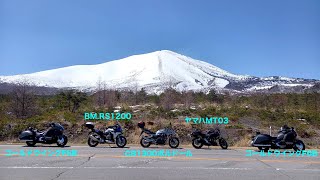 【モトブログ】ゴールドウイングF6B 2台　とBMW.RS1200  CB1300ボルドール  ヤマハMT03で行く軽井沢.浅間山ツーリング　＃モトブログ　＃バイク好き