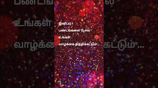 Diwali whatsapp status tamil 2022 ✨ 24 October 2022 #shorts #diwaliwhatsappstatus #24october