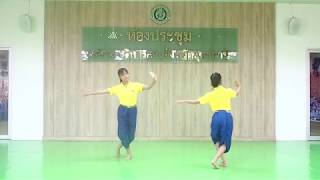 เพลงชาวอุดรเทิดไท้ด้วยใจภักดิ์ ท่ารำคู่ หน้าชน