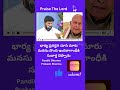 ఇది కాదా క్రైస్తవ్యం అంటే మాటలు చెప్పడం కాదు messageby shalemrajuanna part 1 shortsfeed2024