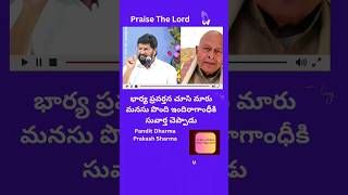 ఇది కాదా క్రైస్తవ్యం అంటే మాటలు చెప్పడం కాదు messageby #shalemrajuanna part-1 #shortsfeed2024