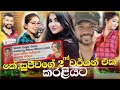 k.සුජීවගේ 2nd වර්ශන් එක | Chanda kariyawasam @Wayama-