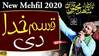 Qasam Khuda Di Us Din Tu - Qari Shahid Mehmood Qadri - Panjabi Naat 2020