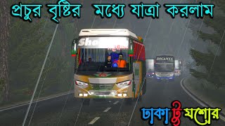 প্রচুর বৃষ্টির মধ্যে যাত্রা করলাম| ETS 2 BD map|Bus simulator Bangladesh