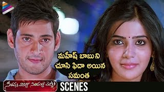 SVSC Telugu Movie Scenes | Samantha sees Mahesh Babu for the first time | Venkatesh | Anjali