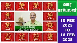 வார ராசிபலன் 10-02-2025 - 16-02-2025 | இந்த வார ராசி பலன்கள் | Vara rasipalan | Weekly Rasi Palan