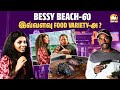 Bessy Beach-ல இவ்வளவு Food variety-அ ? 🤤😲 | Wikkey's Junction