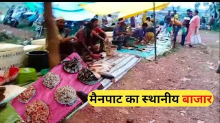 मैनपाट का स्थानीय बाजार||main part ka sthaniya Bajar||Mainpat local market||main part wala||