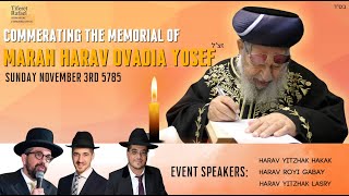 Hillula Maran Ovadia Yosef ZT'L Full Event