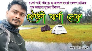 Ketki Jharna Lake || Camping Bike Trip || A Hidden Place of Belpahari.