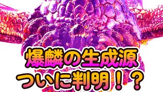 【モンハンワイルズにむけて】【MHWIB実況！】【初見プレイ！】#52 様子がおかしい！？　紅蓮滾るバゼルギウス！