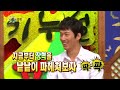 【tvpp】jang hyuk get off his chest 장혁 주말 예능 블루칩 장혁의 고민은 @ the guru show