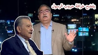 مختلف عليه | سيد القمنى وفضائج الفتوحات الاسلامة و اسرار لاول مره عن النبى ابراهيم ـ حقلة كاملة ناري