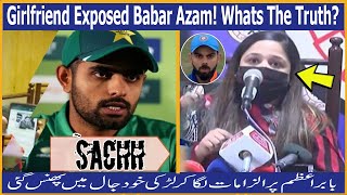 Babar Azam Exposed | babar azam scandal