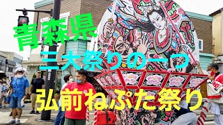 8月10日 青森県三大祭り/弘前ねぷた祭り(特派員S)