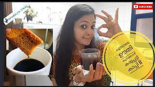 കരിപ്പട്ടി കാപ്പി | Karuppatti Kappi | Karupatti Coffee Recipe - Home Remedies for Cold \u0026 Cough ☕