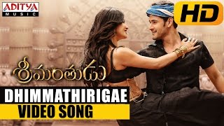 Dhimmathirigae Video Song (Edited Version) || Srimanthudu Telugu Movie || Mahesh Babu, Shruthi Hasan