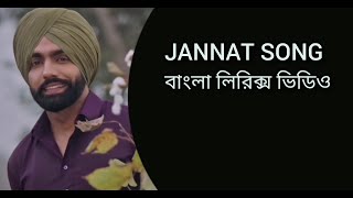 Jannat Song | B Praak |বাংলা লিরিক্স | MN LYRICS BD