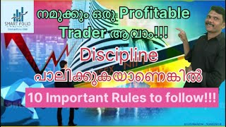 നമുക്കും ഒരു Profitable Trader ആവാം!!! | Discipline പാലിക്കുകയാണെങ്കിൽ !!!!