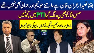 Marvi Sirmed Grills Imran Khan, Hassan Nisar