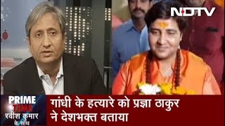 Prime Time With Ravish Kumar, May 16, 2019 | Pragya Thakur Calls Nathuram Godse A 'Patriot'