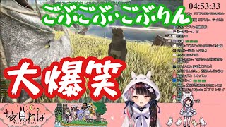 【ARK】でびでび・でびるに爆笑する夜見れな+実況のシェリン【にじさんじ切り抜き】