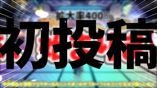 【ゆっくり実況】茶番9割とマリオカート8DX1割 No1