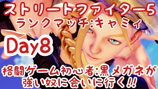 #8【ストリートファイターV】37歳で始めた格ゲー初心者奮闘記