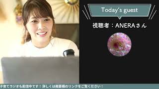 【6/8生配信】不登校に悩むADHD小学生ママと対談 行き渋りやスクールカウンセラーとの話や学校からの合理的配慮きょうだい児のケアなどお話ししました