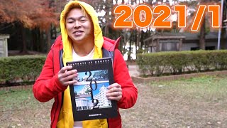 【1ヶ月ふんどし】2021年1月の個人的面白シーンランキングTop10【東海オンエア】