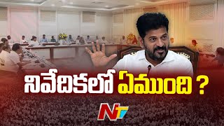 Electricity Commission Inquiry Report: కేబినెట్ ముందుకు విద్యుత్ కమిషన్ నివేదిక | CM Revanth Reddy