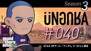 【 #アングラRP Season3 / カドエル視点 】040 ちょっとだけいます【 #Vtuber / 門脇智空 】