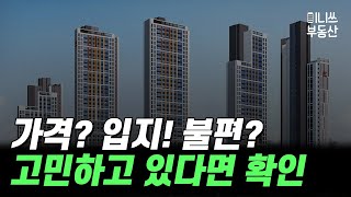 지금 고민하고 있다면 확인하세요! 힐스테이트 탑석 아파트 분양