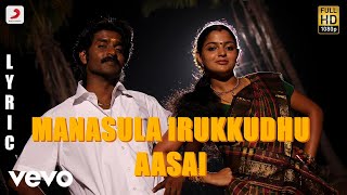 Panju Mittai - Manasula Irukkudhu Aasai Video | D. Imman | Ma Ka Pa Anand