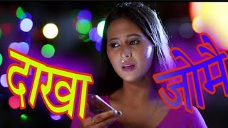 दाखा जोमै new 2022 movie// NB hero creator ( bodo music video)#NB 💔💔💔💔