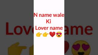 N name wale ki lover name #shorts