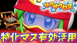 #260【似】超大人気遊撃手似！憧れたスーパースター！サクサクセス＠eBASEBALLパワフルプロ野球2022