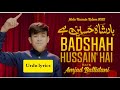 AISA BADSHAH HUSSAIN HAI | Amjad Baltistani | Urdu Lyrics | 2022