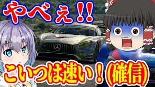 【グランツーリスモSPORT】ドラゴントレイル・ガーデンズ   ロビーで部屋作ってバトル!!!  メルセデス AMG GT3  #92　【GTSPORT ゆっくり実況】