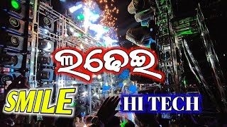 Smile Dj Vs Hitech ଡିଜେ || ଦୁଇ କ୍ୱାଲିଟି ମାଫିଆ ଭିତରେ ଜୋରଦାର ଲଢେଇ At- Kankarai Village